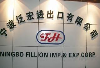 Verified China supplier - Ningbo Beilun Fanhong Imp. & Exp. Co., Limited