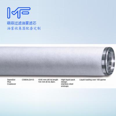 China energy & Mfiltration Extracting Replacement Compressed Air Filter Fusion Filter Element for sale