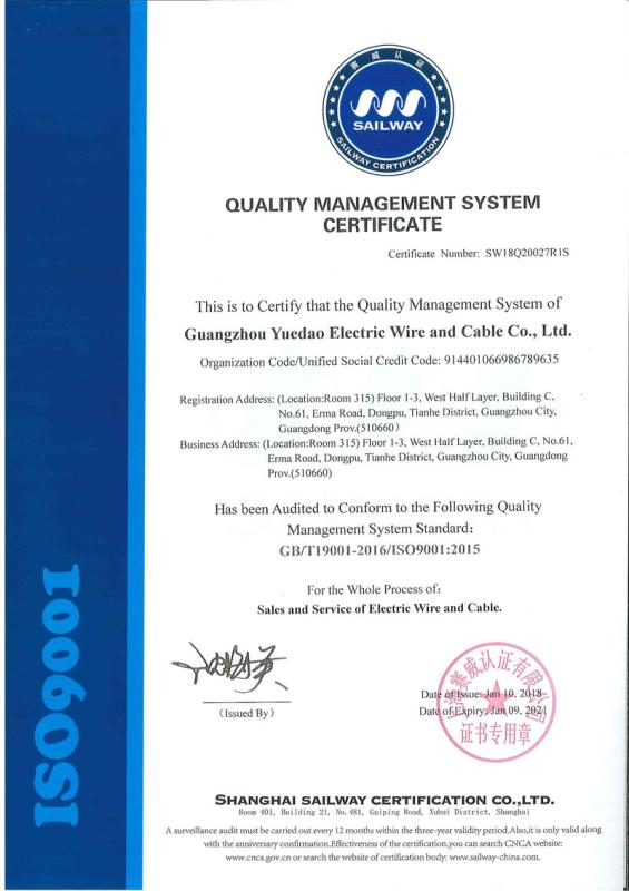 ISO9001 - Guangzhou Yuedao Industrial Co., Ltd.