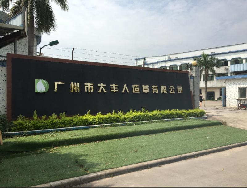 Fournisseur chinois vérifié - GUANGZHOU DA CHUANG GRASS CO.,LTD