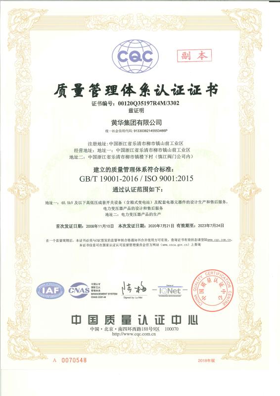 ISO9001 - Huanghua Group Co., Ltd