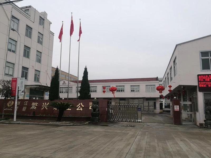 Verified China supplier - Zhejiang Huangyan Fanxing Paper Co., Ltd.