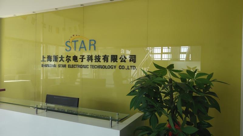 Verified China supplier - Shanghai Star Electronic Technology Co., Ltd.