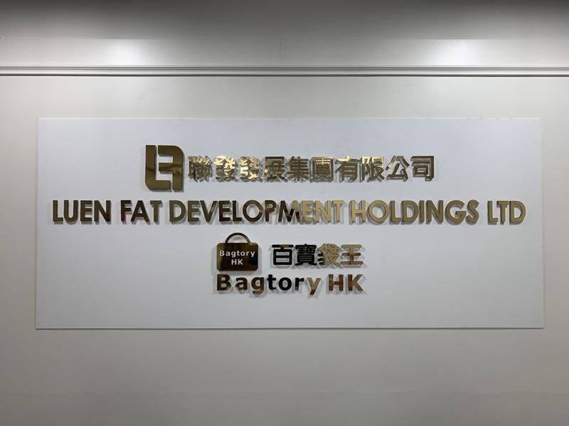 Verified China supplier - LUEN FAT DEVELOPMENT HOLDINGS LIMITED