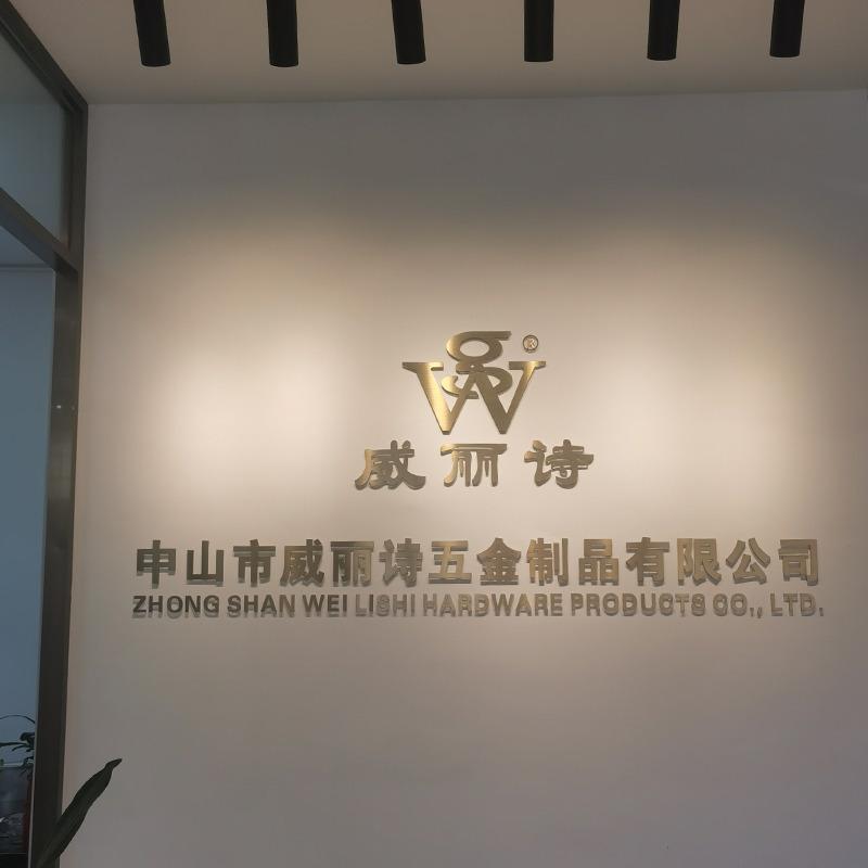 Verified China supplier - Zhongshan Weilishi Hardware Products Co., Ltd.