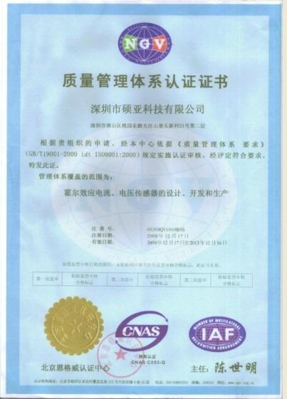 ISO9001 - Shenzhen Socan Technologies Co., Ltd.