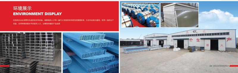 Verified China supplier - Shijiazhuang Yihang Light Steel Color Plate Co., Ltd.