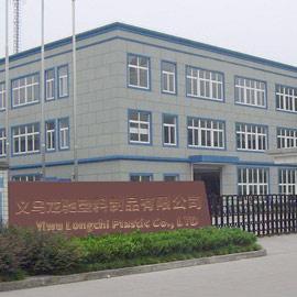 Verified China supplier - Jinhua Longchi Plastic Products Co., Ltd.