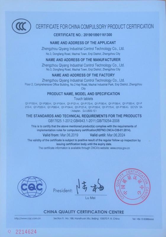 CCC - Zhengzhou Qiyang Industrial Control Technology Co., Ltd.