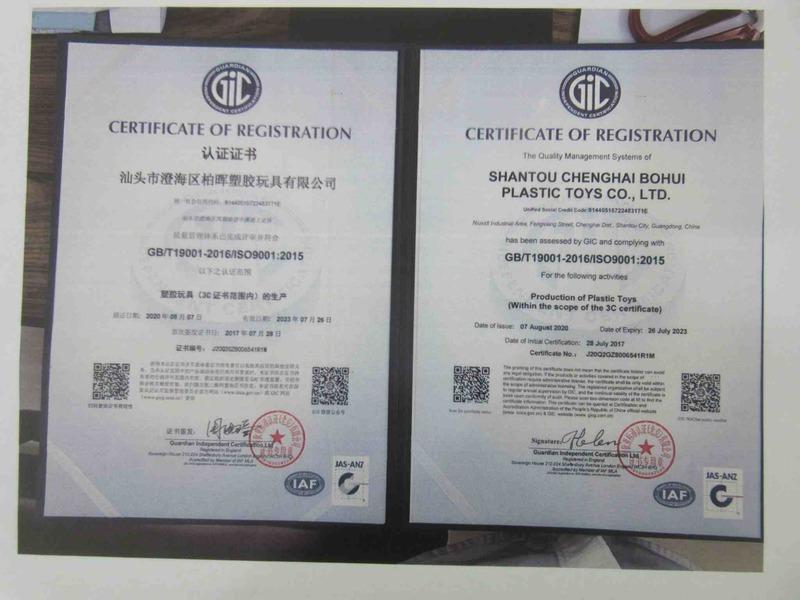 ISO9001 - Shantou Chenghai Bohui Plastic Toys Co., Ltd.