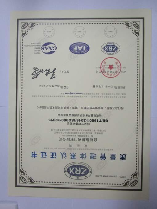 ISO9001 - Taizhou Green Valves Co., Ltd.