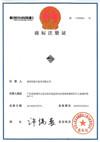 Trademark registration certificate - Kinghowe Enterprise Co.,Ltd