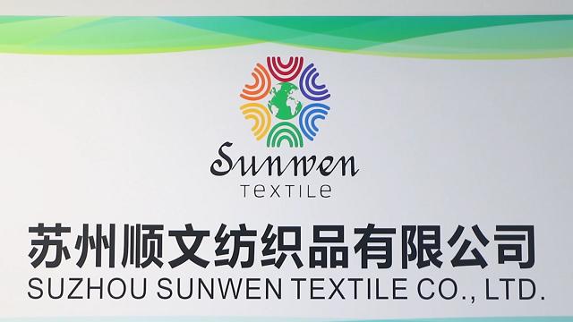 Verified China supplier - Suzhou Sunwen Textile Co., Ltd.