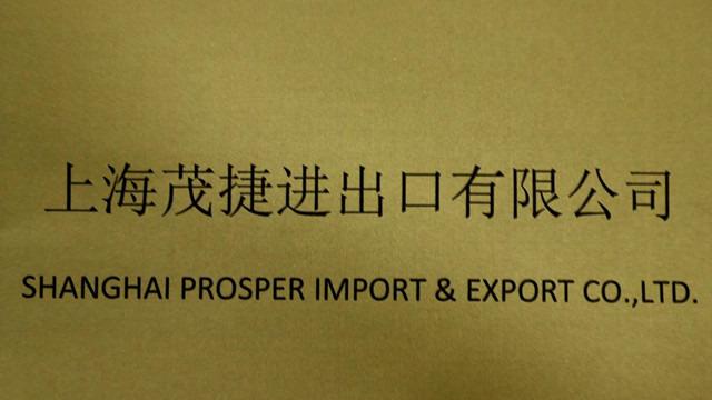 Verified China supplier - Shanghai Prosper Import and Export Co., Ltd.