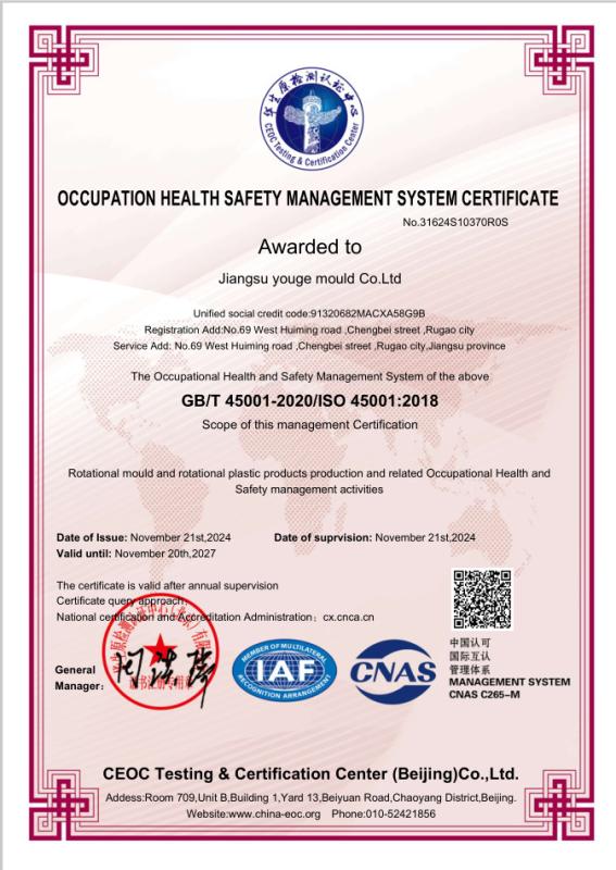 occupation health safety management system certificate - Jiangsu Youge Mould Co.,Ltd