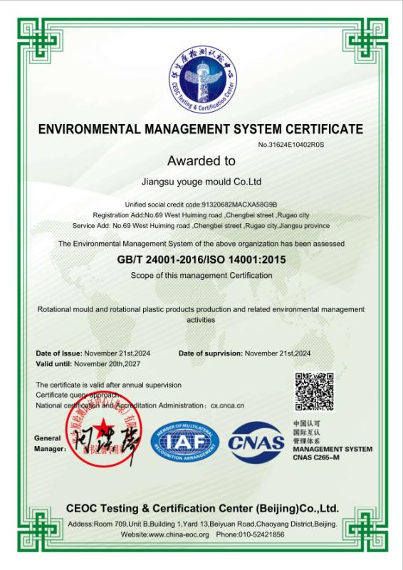 environmental management system certificate - Jiangsu Youge Mould Co.,Ltd