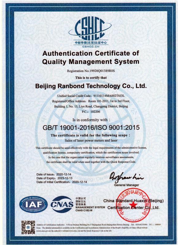 ISO9001 - Beijing Ranbond Technology Co., Ltd.