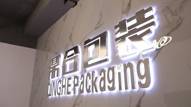 Verified China supplier - Wenzhou Dinghe Packaging Co., Ltd.