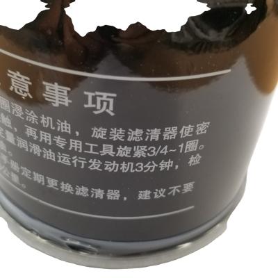 China Steel Factory Supply B91052289 Oil Filter for sale