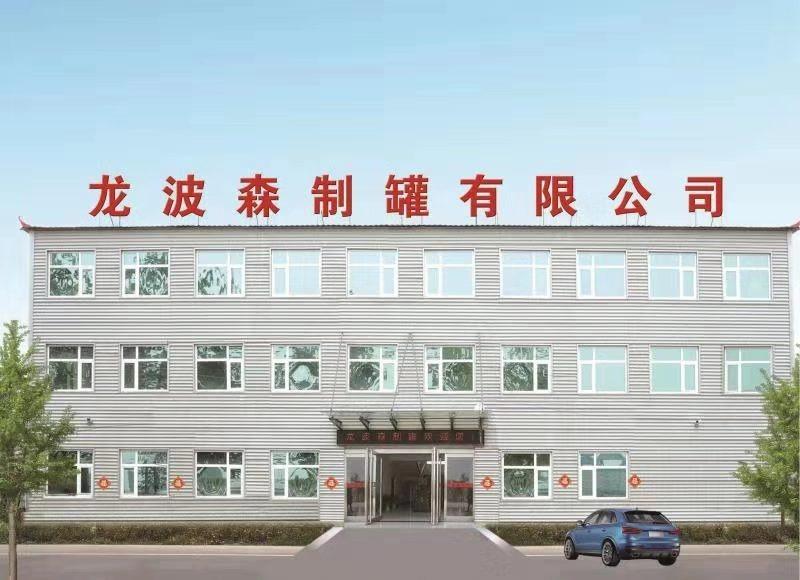 Verified China supplier - Liaocheng Longbosen Metal Packaging Products Co., Ltd.