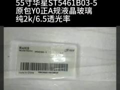 3840*2160 Pixels High Resolution Touch Screen Monitor LG 55 Inch 550cd/m2 LC550EGG-FKM4