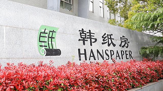 Verified China supplier - Taicang Hanspaper Industry Co., Ltd.