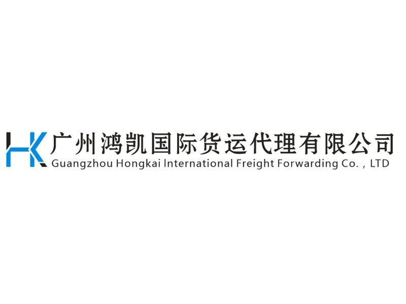 Verified China supplier - Guangzhou Hongkai International Freight Forwarding Co., Ltd.