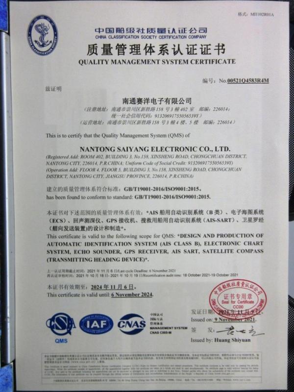 ISO9001 - Nantong Saiyang Electronics Co., Ltd.