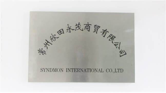 Verified China supplier - Syndmon International Co., Ltd.