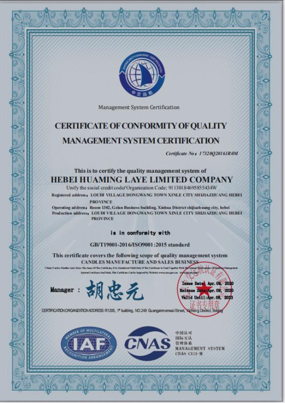 ISO9001 - Hebei Huaming Laye Limited Company