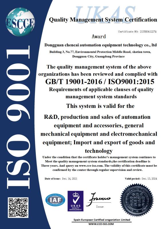 Quality Management System Certification - Dongguan Chencai Automation Equipment Technology Co., Ltd.