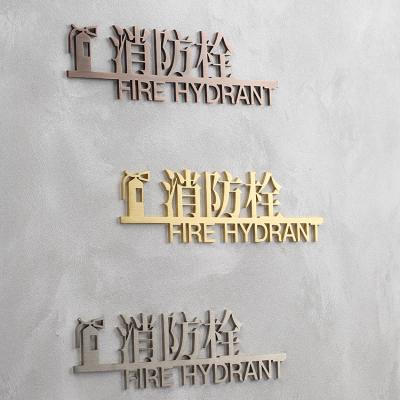 China Modern Hotel Mall Metal Fire Hydrant Safety Warning Sign Sign for sale