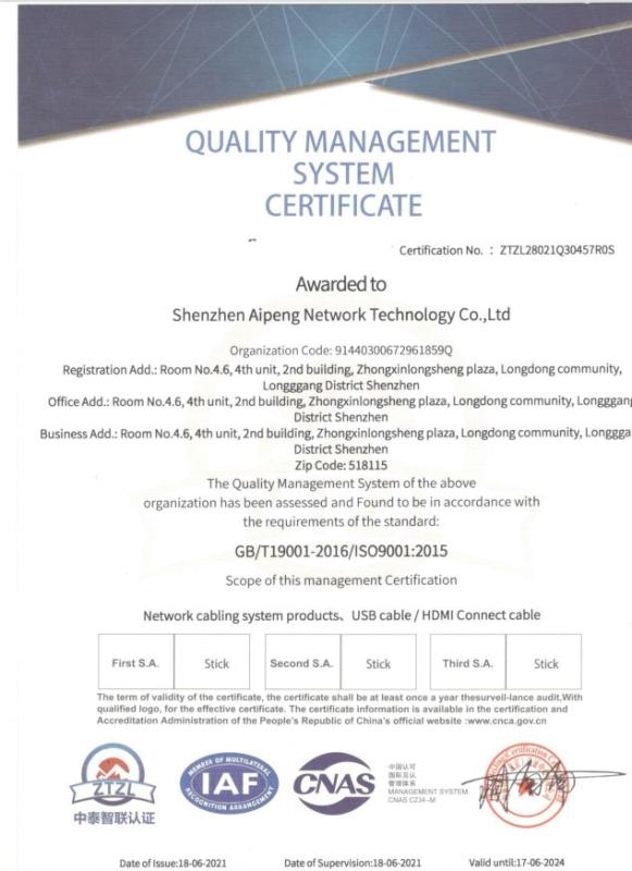 ISO9001 - Shenzhen Aipeng Network Technology Co., Ltd.