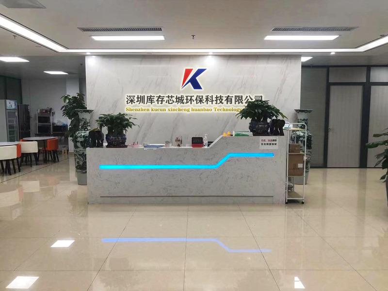 Verified China supplier - Shenzhen Kucun Xincheng Environmental Protection Technology Co., Ltd.