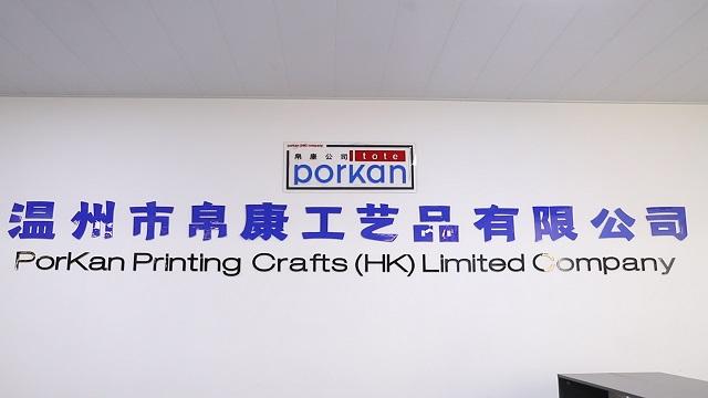 Verified China supplier - Wenzhou City Porkan Crafts Co., Ltd.