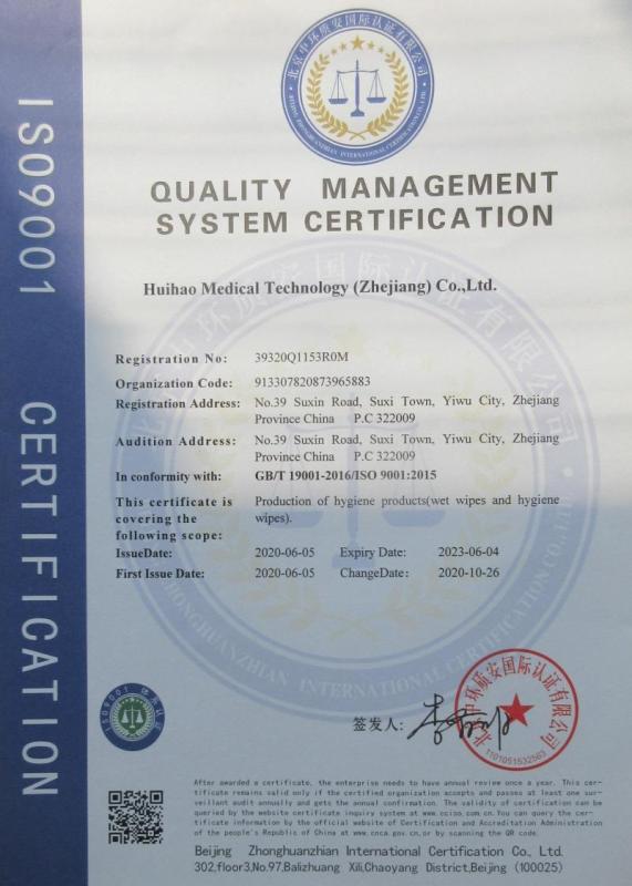 ISO9001 - Huihao Medical Technology (Zhejiang) Co.,Ltd.