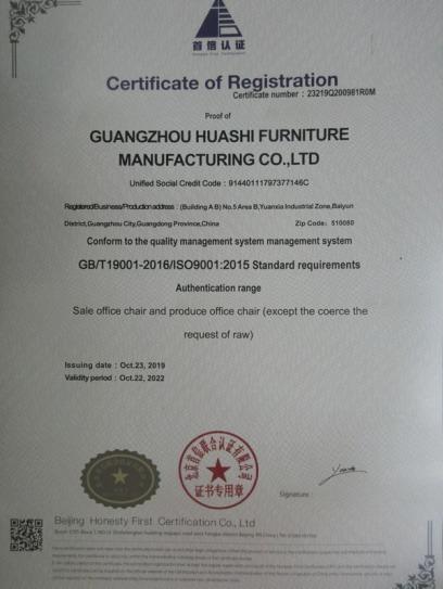 ISO9001 - Guangzhou Huashi Furniture Manufacturing Co., Ltd.