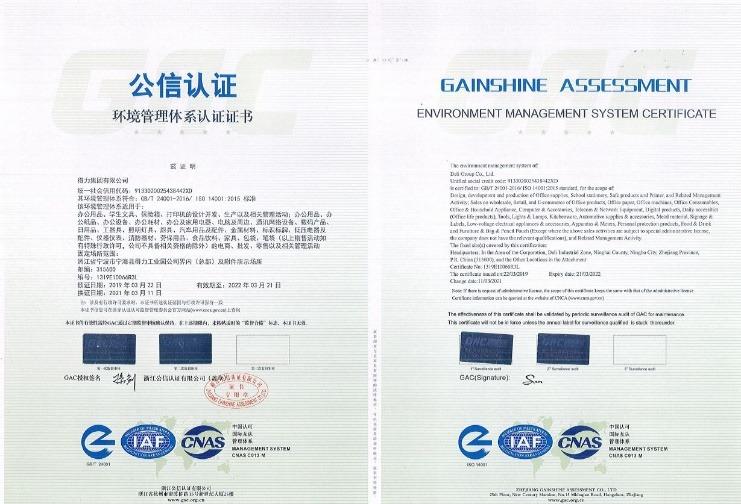 ISO14001 - Deli Group Co., Ltd.