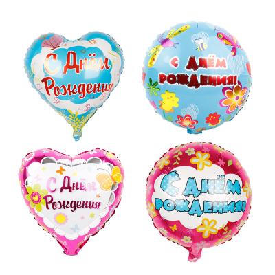 China Party Supplies Party Decorations Supplies 18inch Russian Birthday Foil Balloons For Baby Birthday Party Decorations Kids Gifts for sale