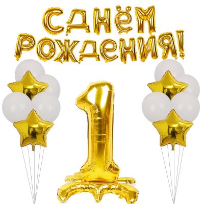 China Party Supplies Russian Happy Birthday Letter 32inch Number Foil Balloons For Baby Shower Birthday Party Decorations Kids Gifts for sale