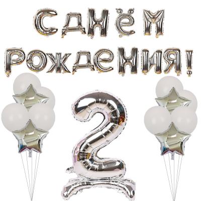 China Party Supplies Happy Birthday Letter 32inch Silver Russian Silver Standing Foil Balloons For Baby Shower Birthday Party Decorations for sale