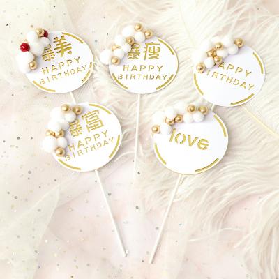 China Hot Selling HB Golden Hairball Beads Cake Topper Happy Birthday Cake Topper Hair Ball Cake Topper Paper DIY for sale