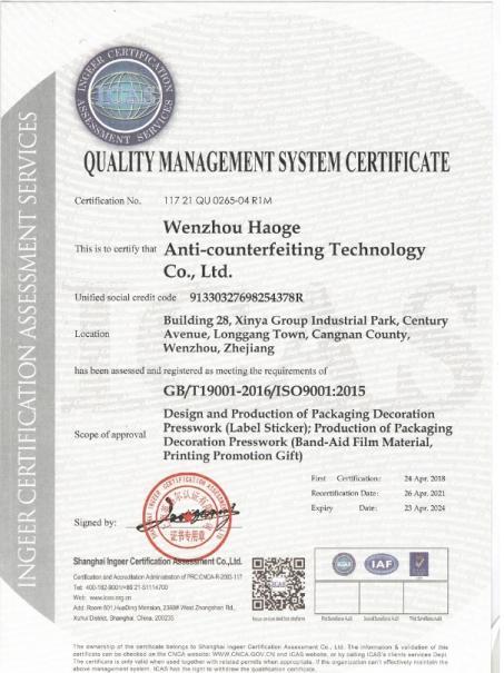 ISO9001 - Wenzhou Haoge Anti-Counterfeit Technology Co., Ltd.