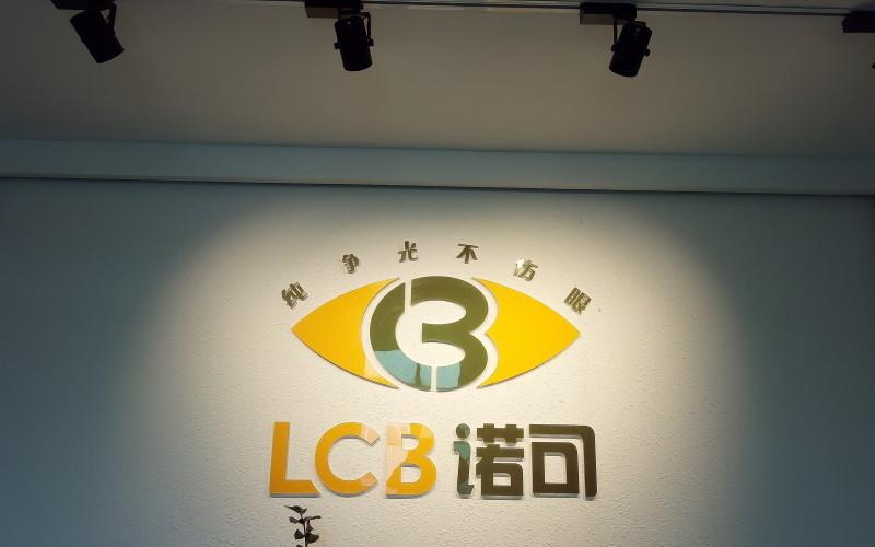 確認済みの中国サプライヤー - Low-Carbon Lighting & Technology CO., Ltd