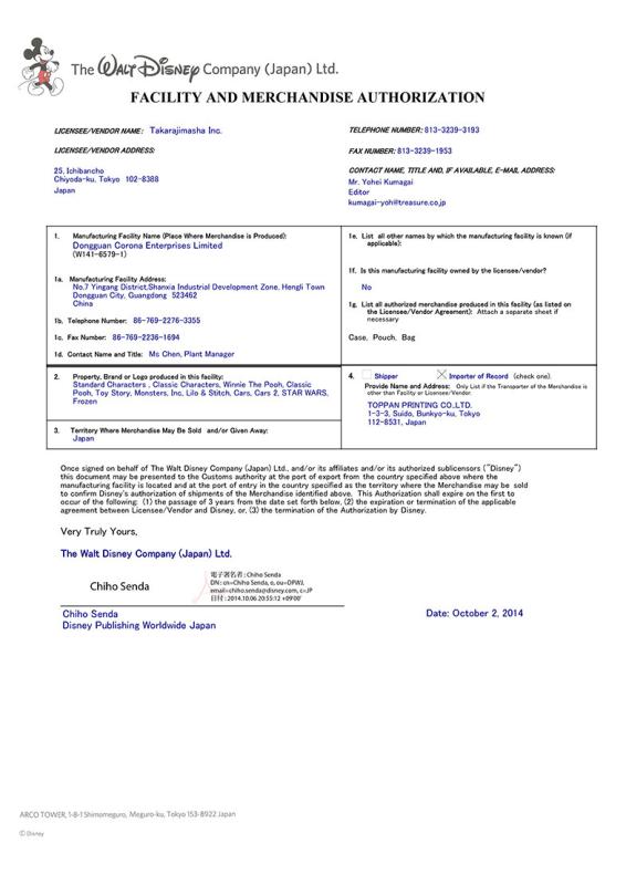Disney certification - Xinli international(HK)Co.,LTD