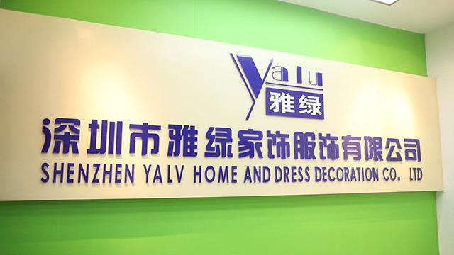 Verified China supplier - Shenzhen Yalu Home Decoration And Garment Co., Ltd.