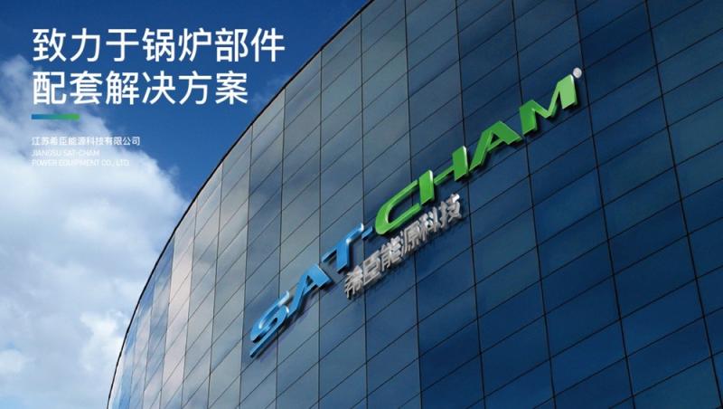 검증된 중국 공급업체 - Jiangsu Sat-Cham Energy Technology Co., Ltd.