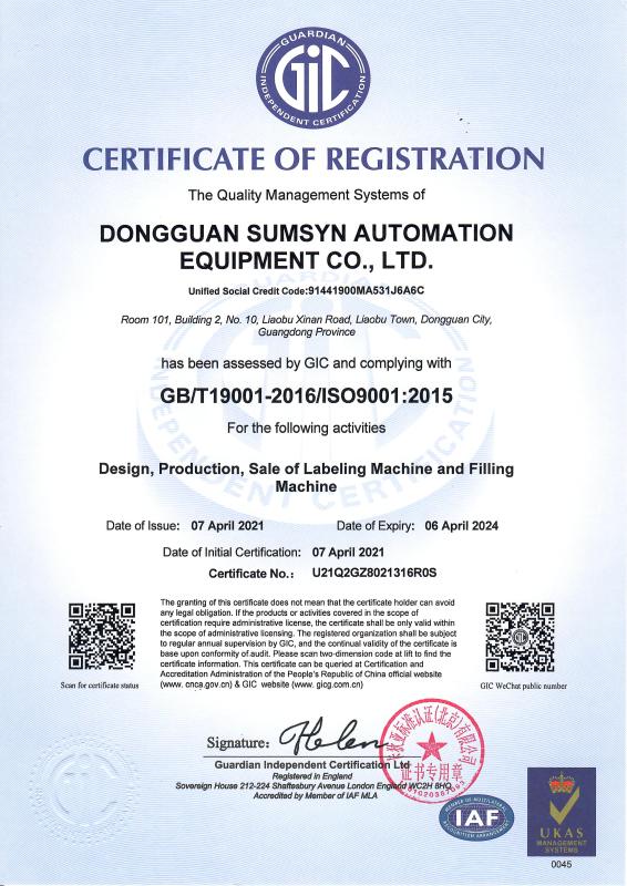 ISO9001 - Dongguan Sumsyn Automation Equipment Co., Ltd.