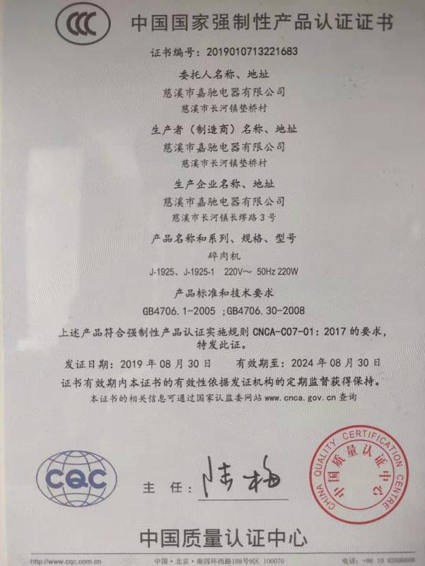 CCC - Cixi Jiachi Electric Appliance Co., Ltd.