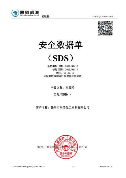 SDS - XIAMEN SHUANGHAIJIN INERNATIONAL TRADE CO., LTD